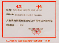 科学进步奖